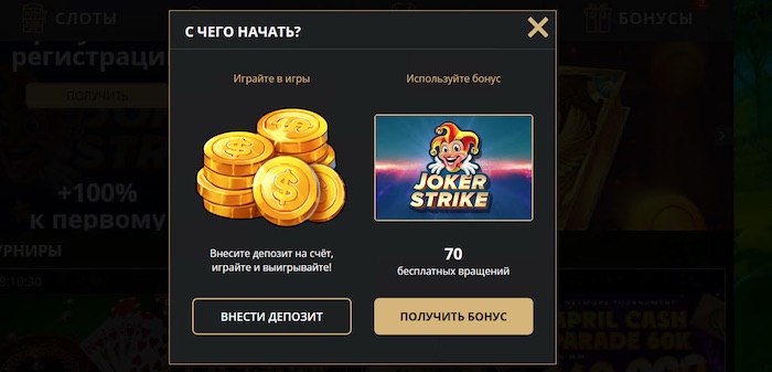 регистрация и вход в личный кабинет казино Riobet